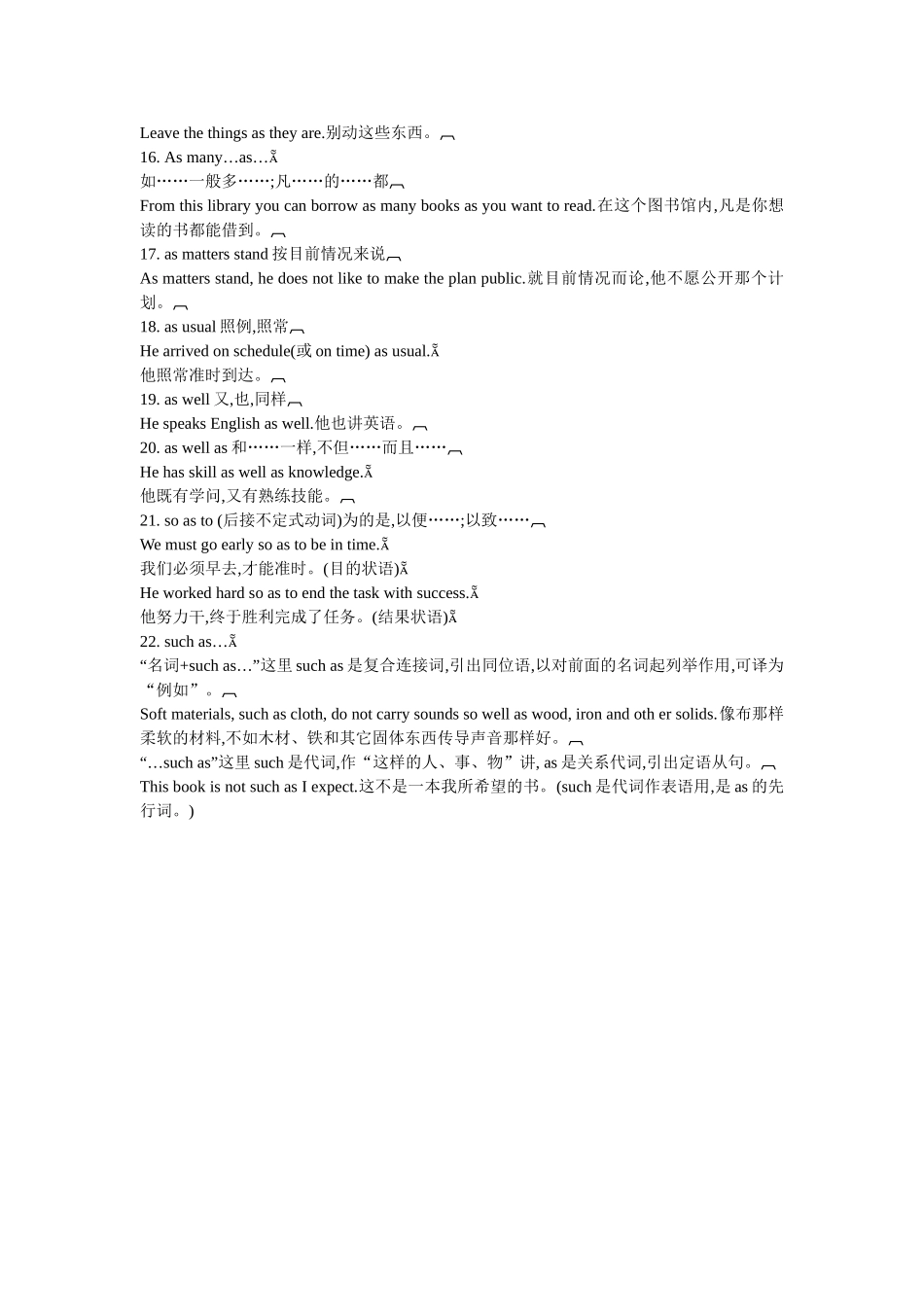 As引起的短语详解_第2页