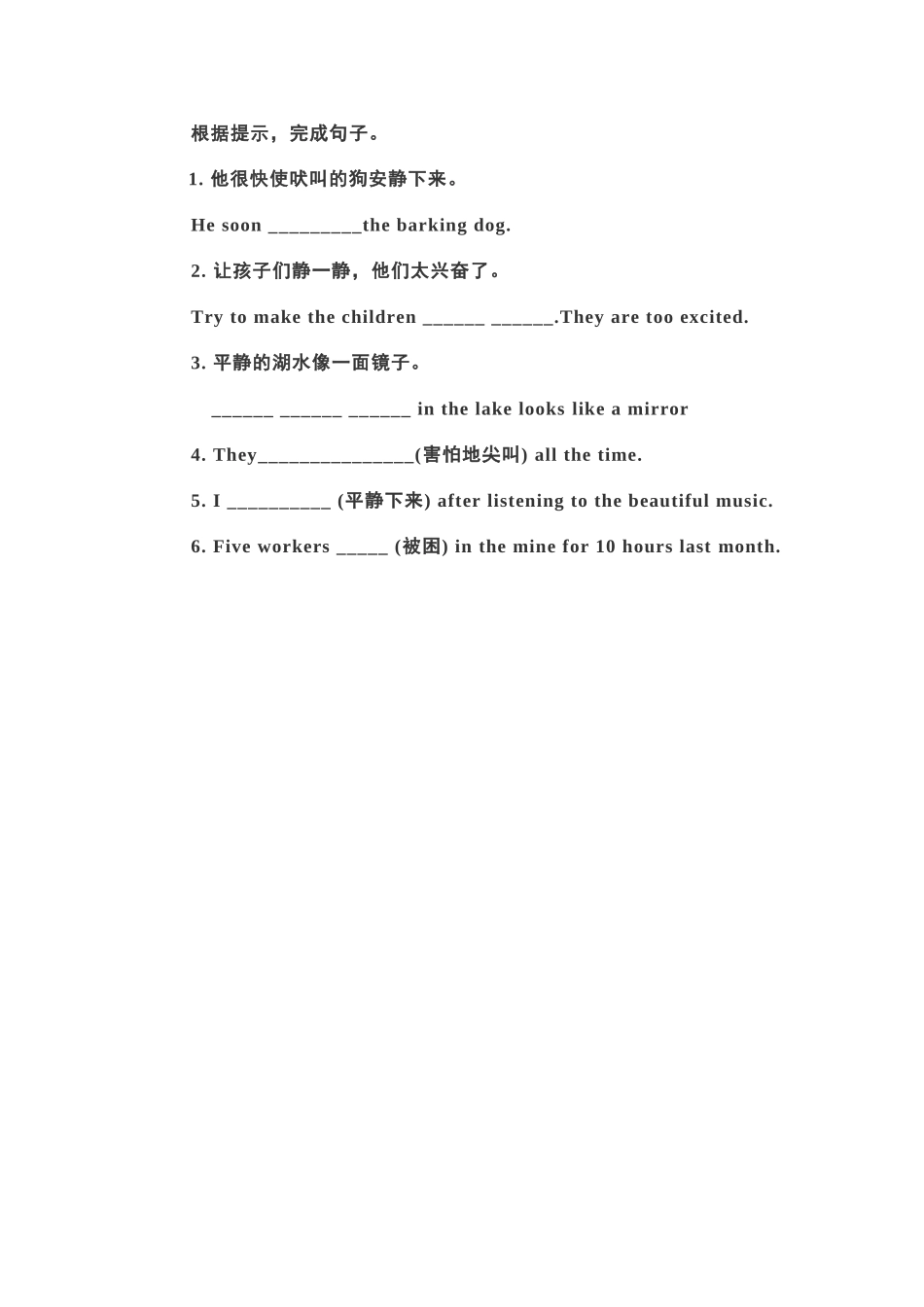 激发学生发散性思维课例之一_第2页