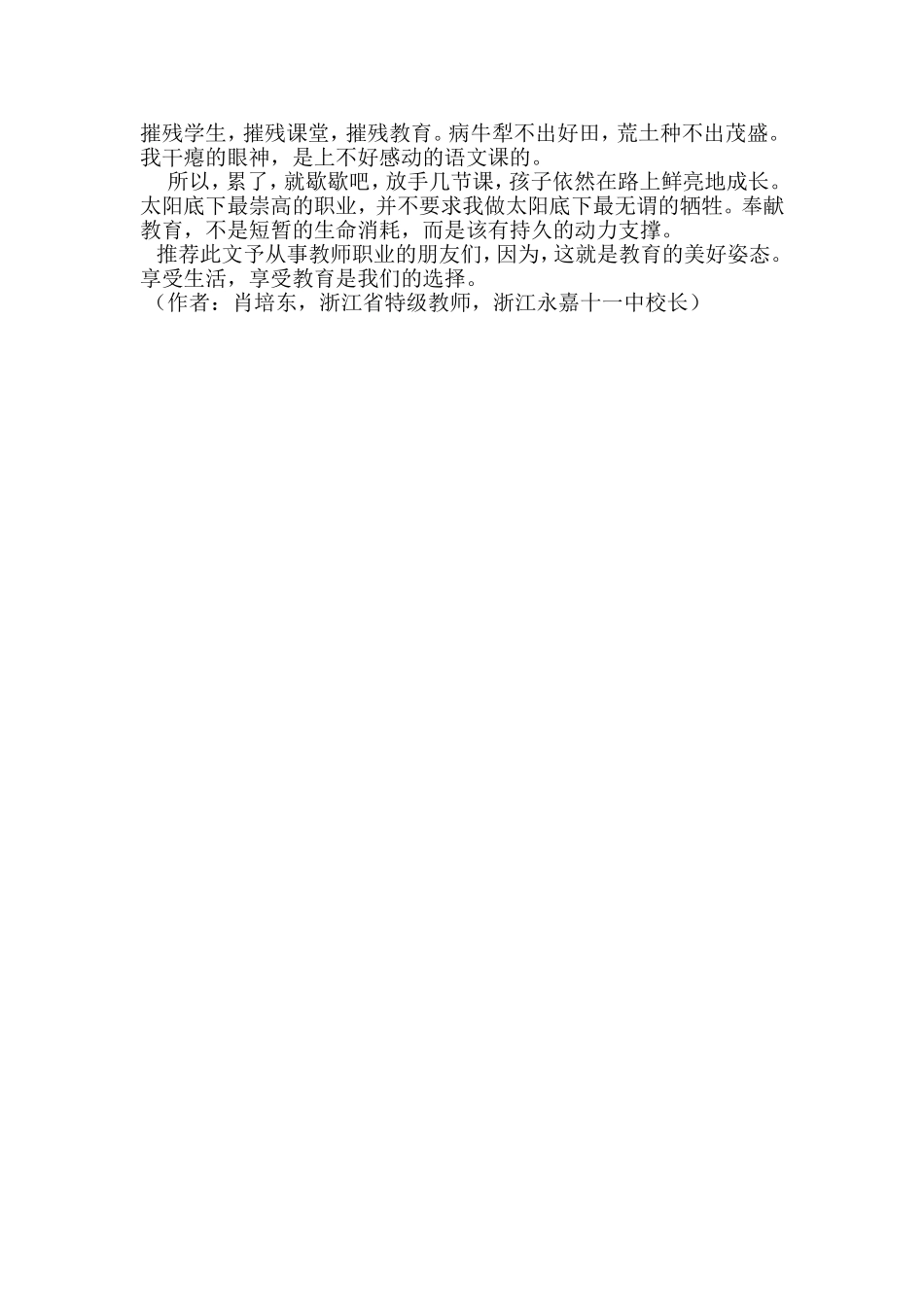 我要这样生活_第2页