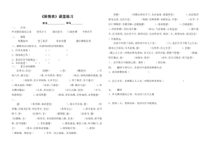 《陈情表》课堂练习
