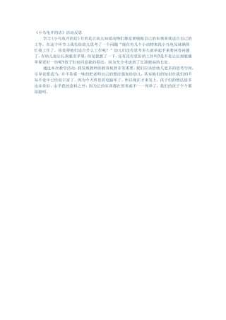 小乌龟开的店