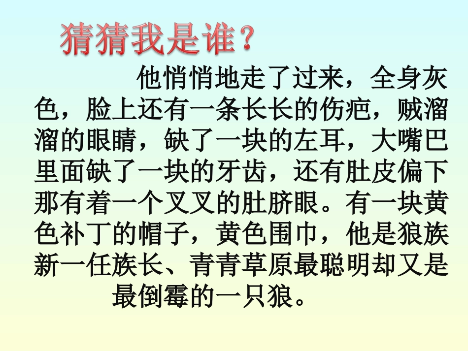 苏教版三年级上册语文习作二_第3页