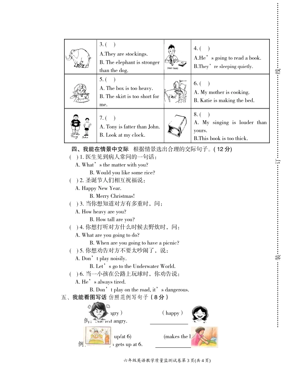 湘少版六年级英语下册期末试卷_第3页