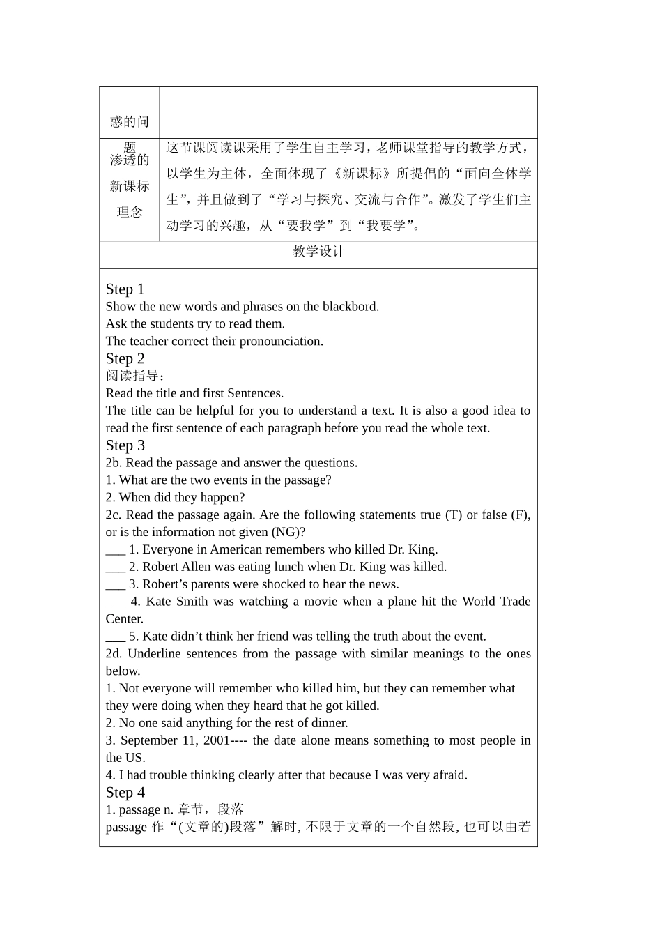 王燕教学设计_第2页