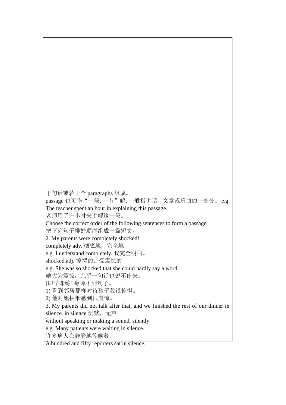 王燕教学设计_第3页