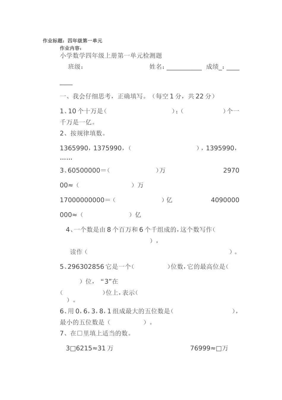 作业标题数学_第1页
