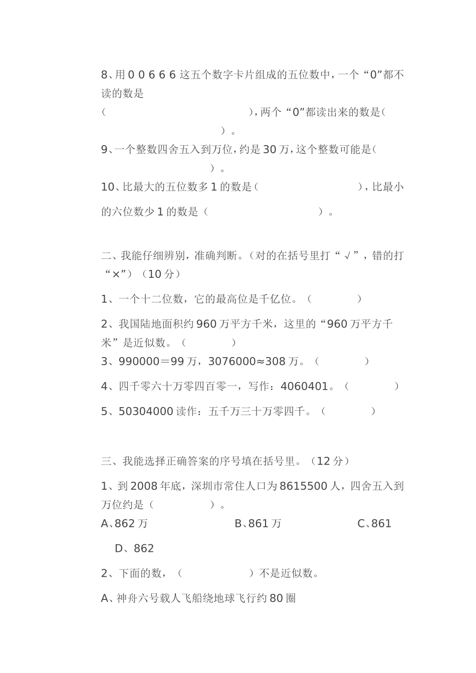 作业标题数学_第2页