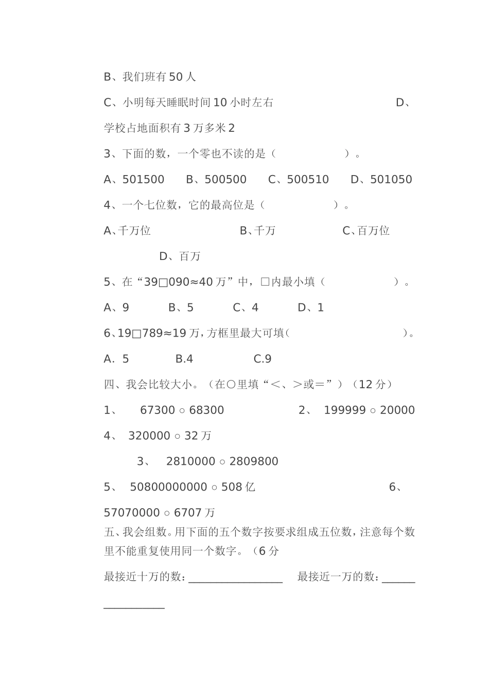 作业标题数学_第3页