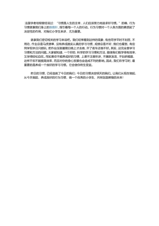 法国学者培根曾经说过