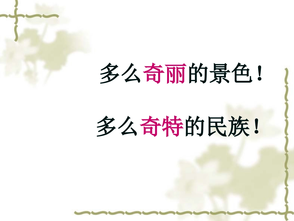 自己的花是让别人看的(自己制作的)_第2页