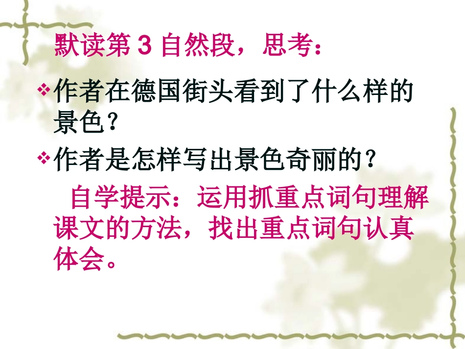 自己的花是让别人看的(自己制作的)_第3页