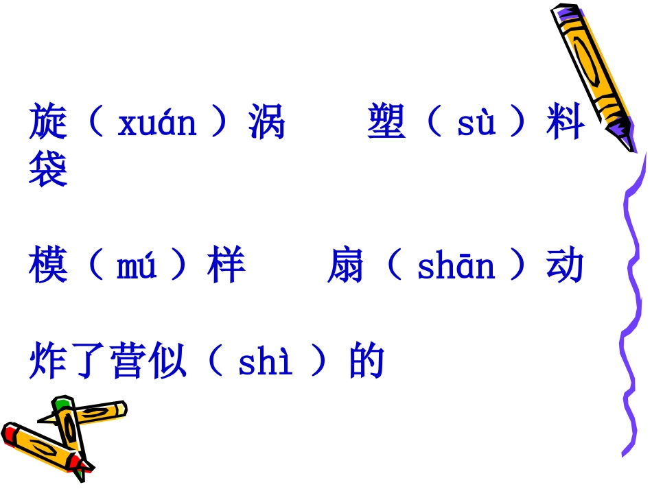 老人与海鸥（海盐徐敏丽）_第2页