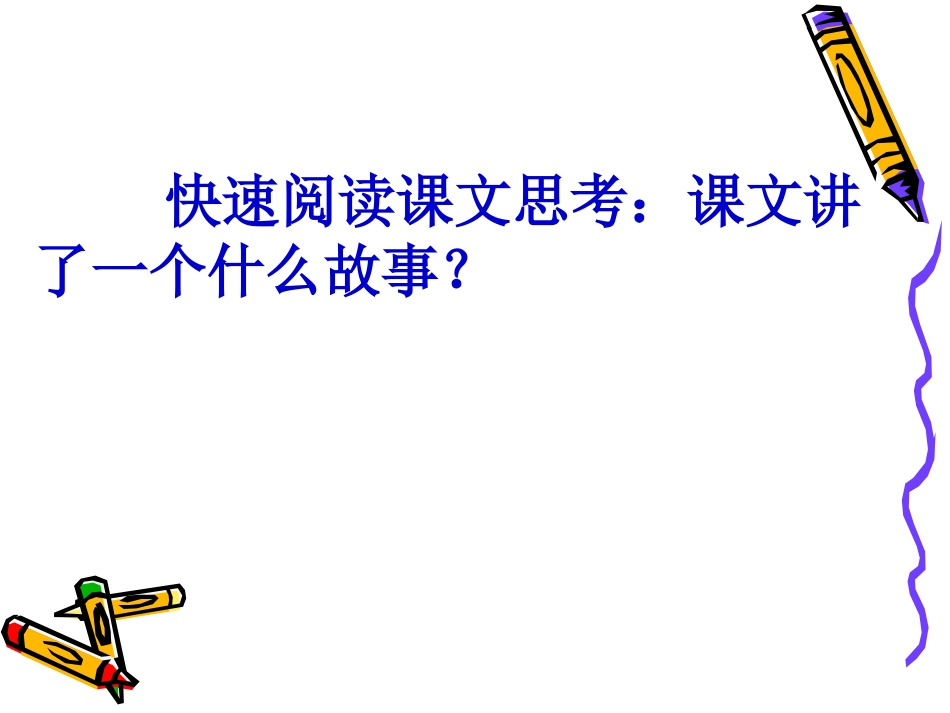 老人与海鸥（海盐徐敏丽）_第3页