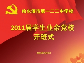 学生思想教育