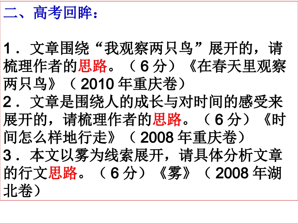 文学作品阅读专题_第3页