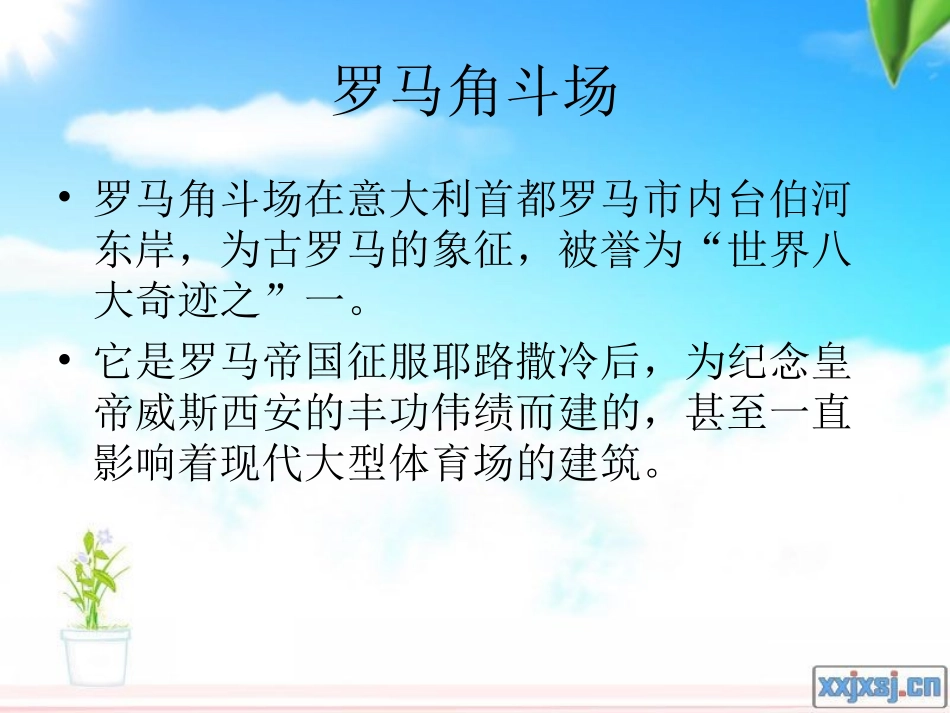 浓缩人类文明的经典工程_第3页