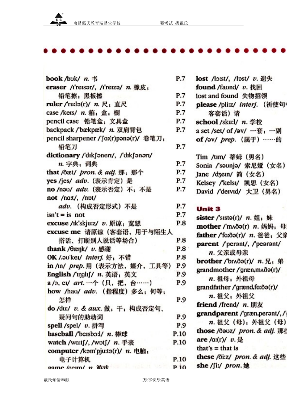 人教版初中英语单词表(按单元顺序)_第3页