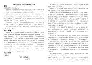 果壳中的无限空间