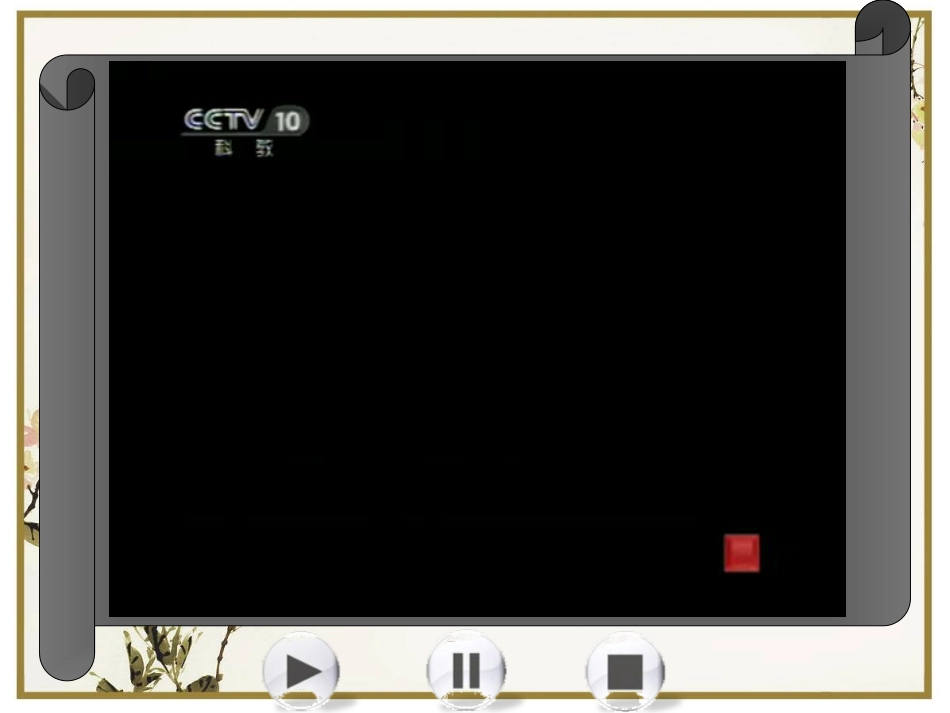 信客公开课课件_第2页