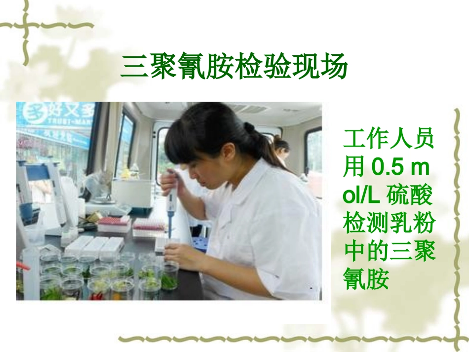 物质的量浓度课件新_第1页