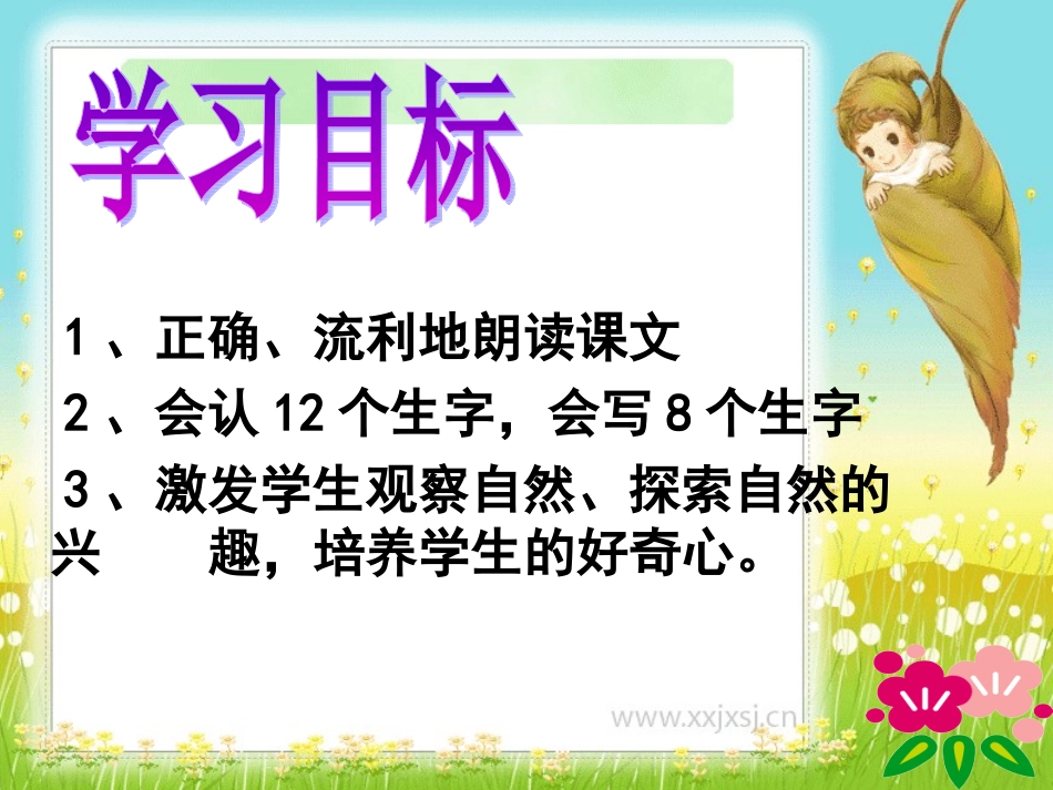 复件《苹果落地》定稿_第2页