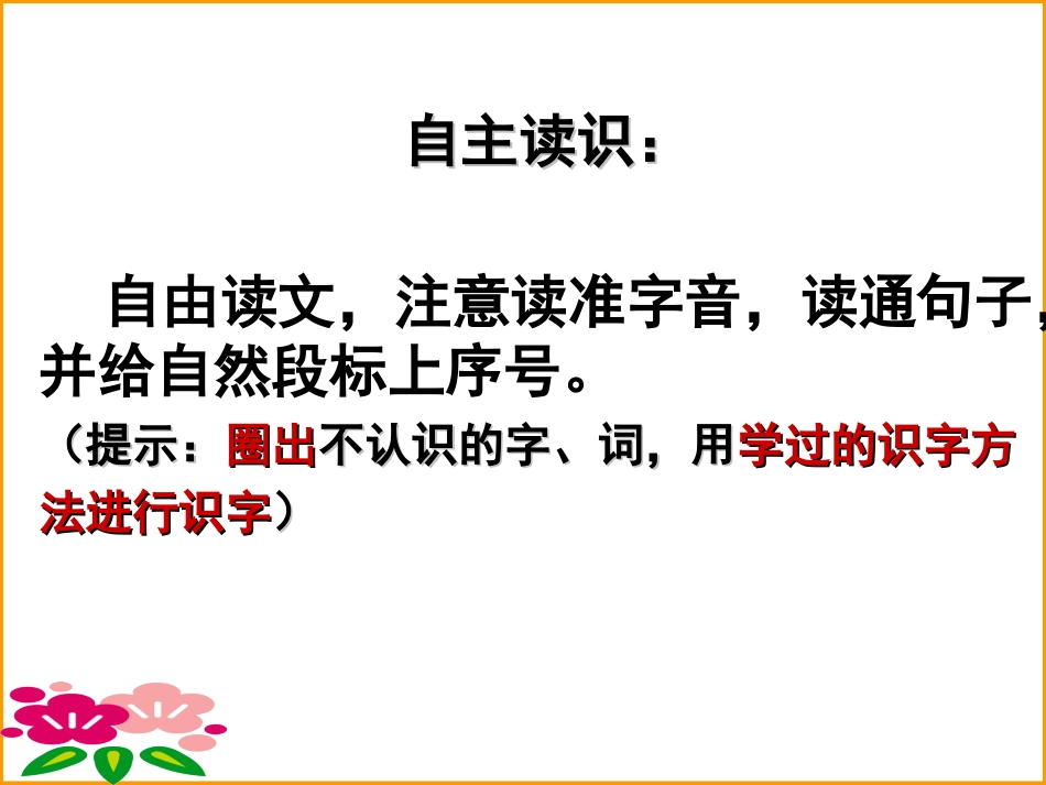 复件《苹果落地》定稿_第3页