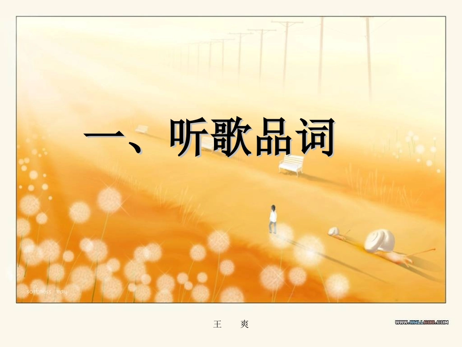 妙用古诗巧铸佳文让你的文章饱含诗情画意_第3页