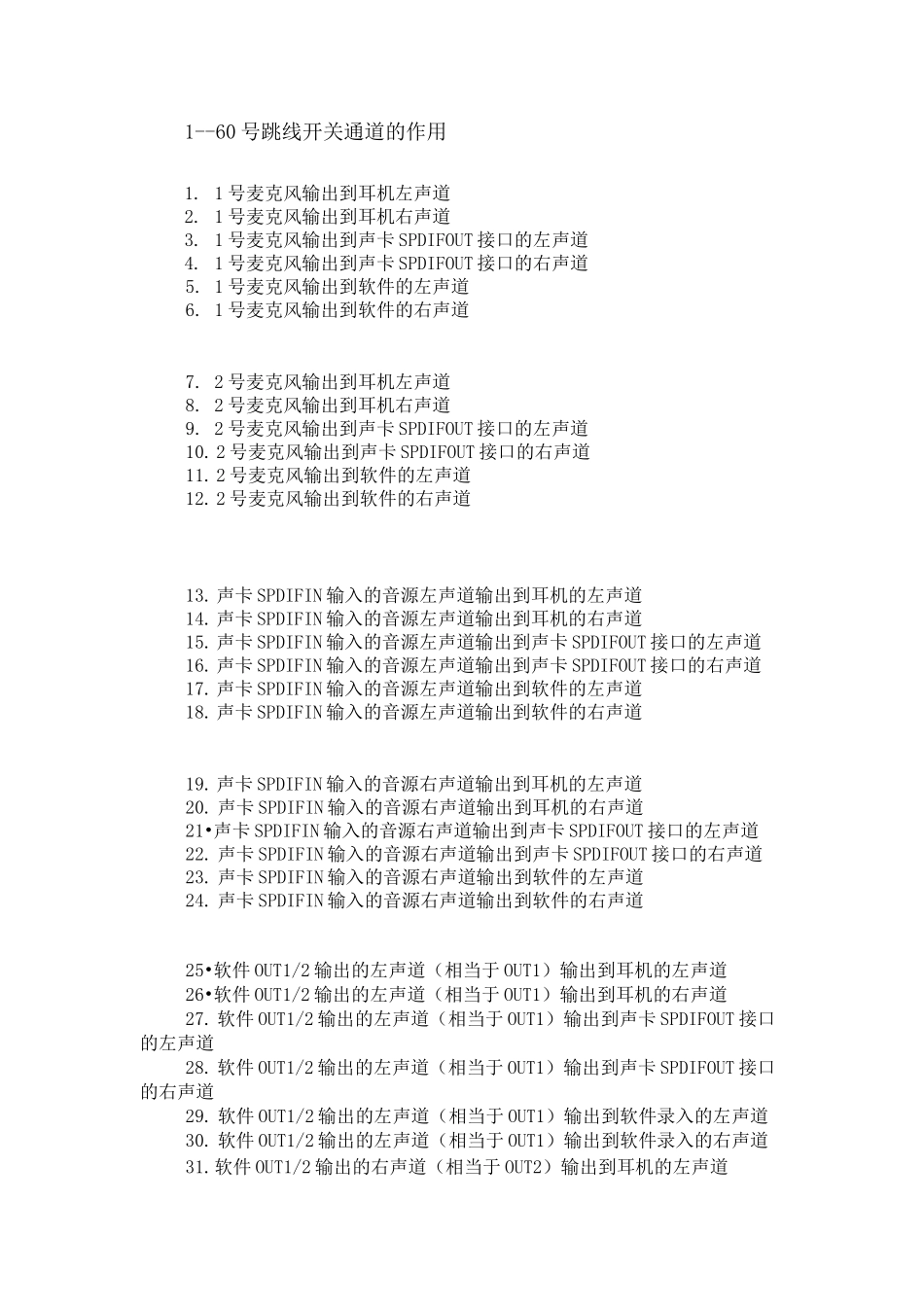 艾肯声卡的调试资料_第3页