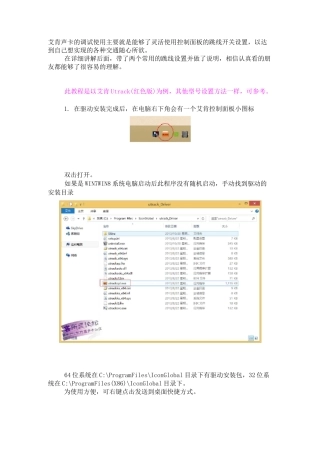 艾肯声卡的调试资料