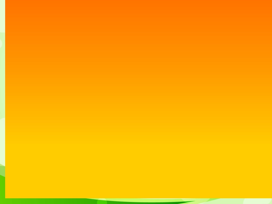 爬山虎的脚第二课时_第2页