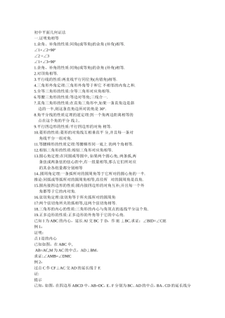 证明角相等Convertor