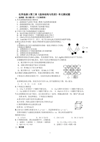 选修三第三章练习