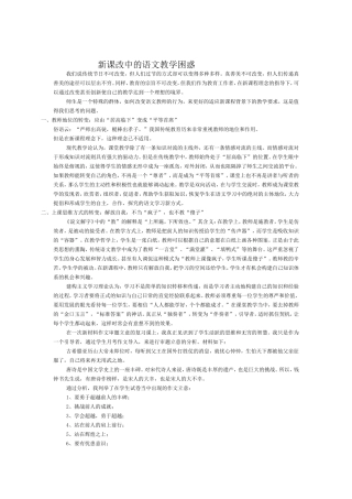 中学语文老师的教学困惑