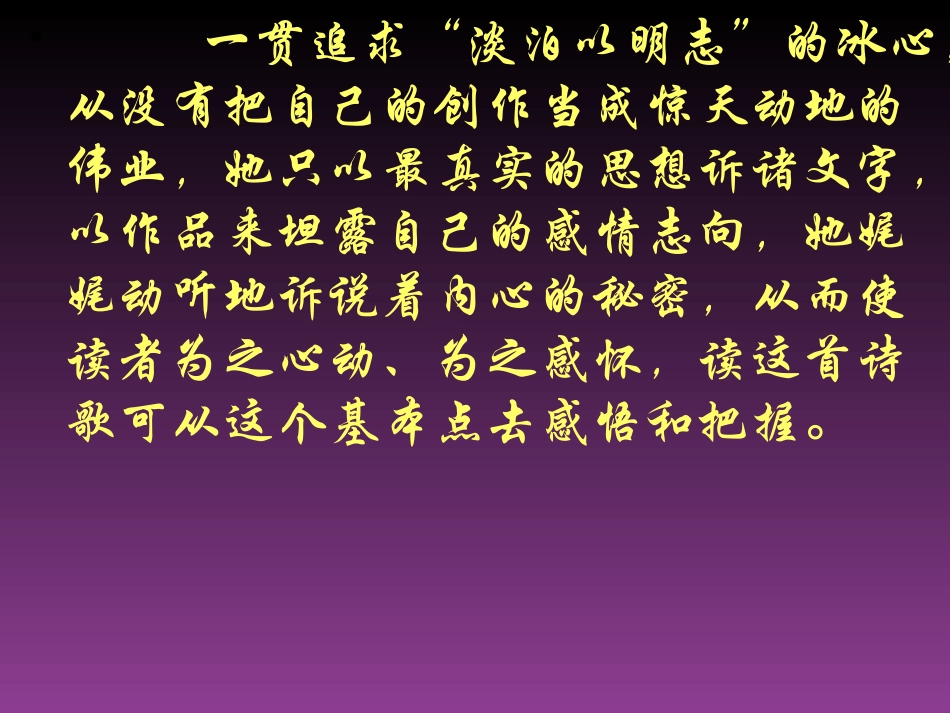 假如我是个作家_第2页