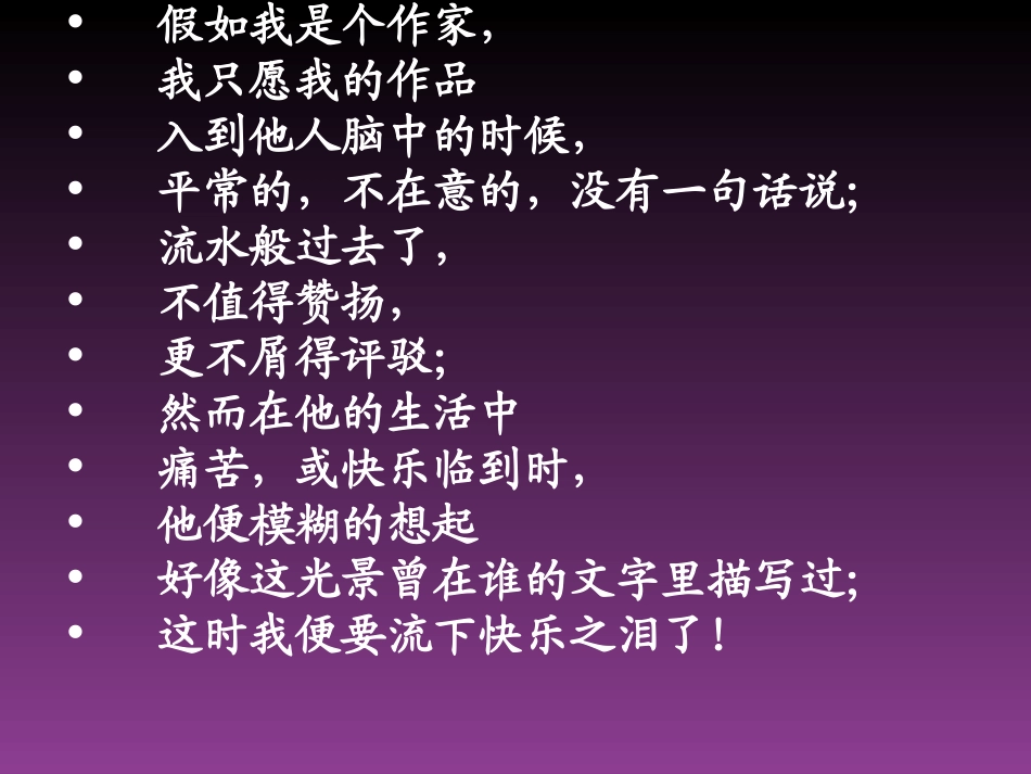 假如我是个作家_第3页