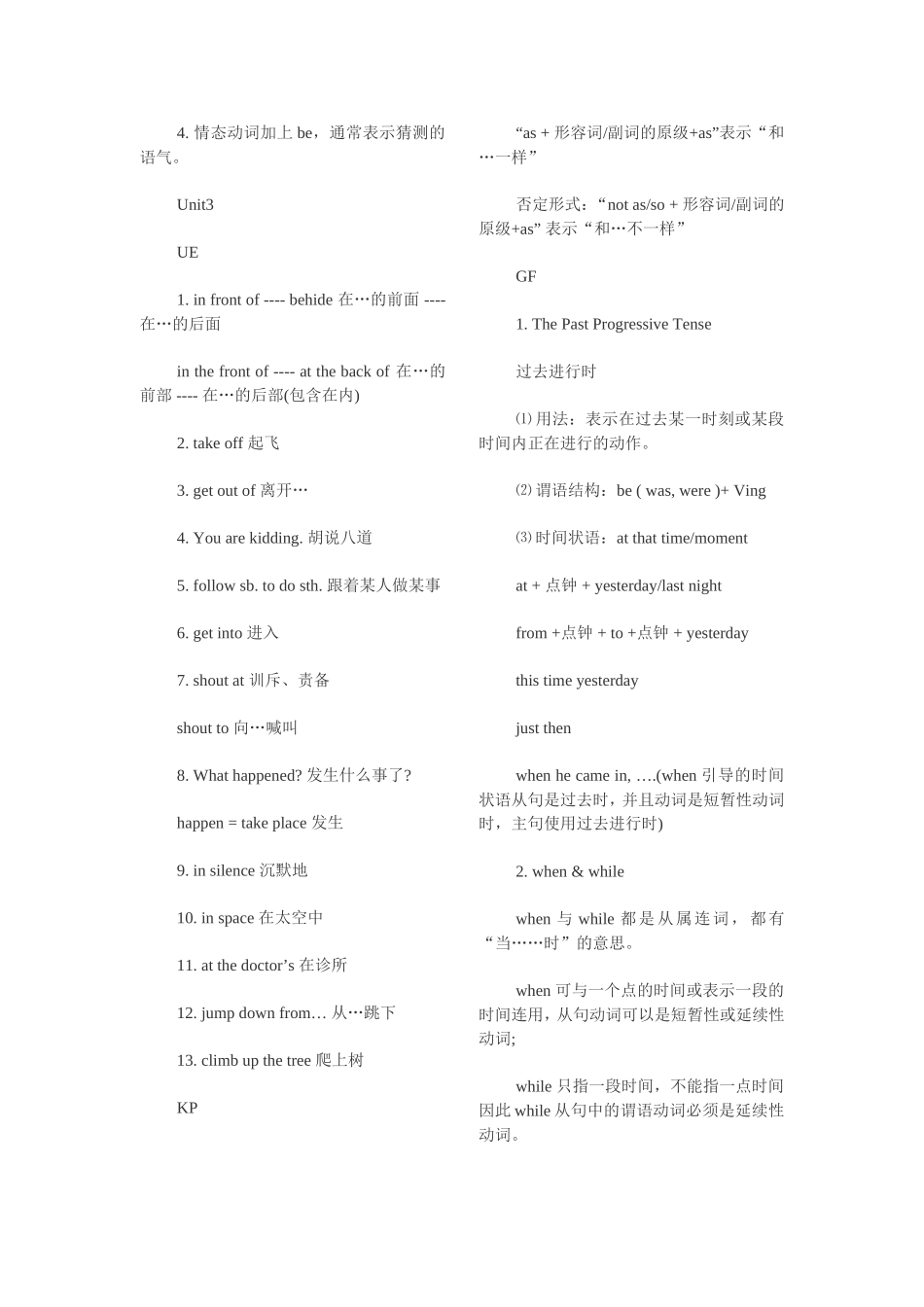 八年级下册英语复习提纲_第3页