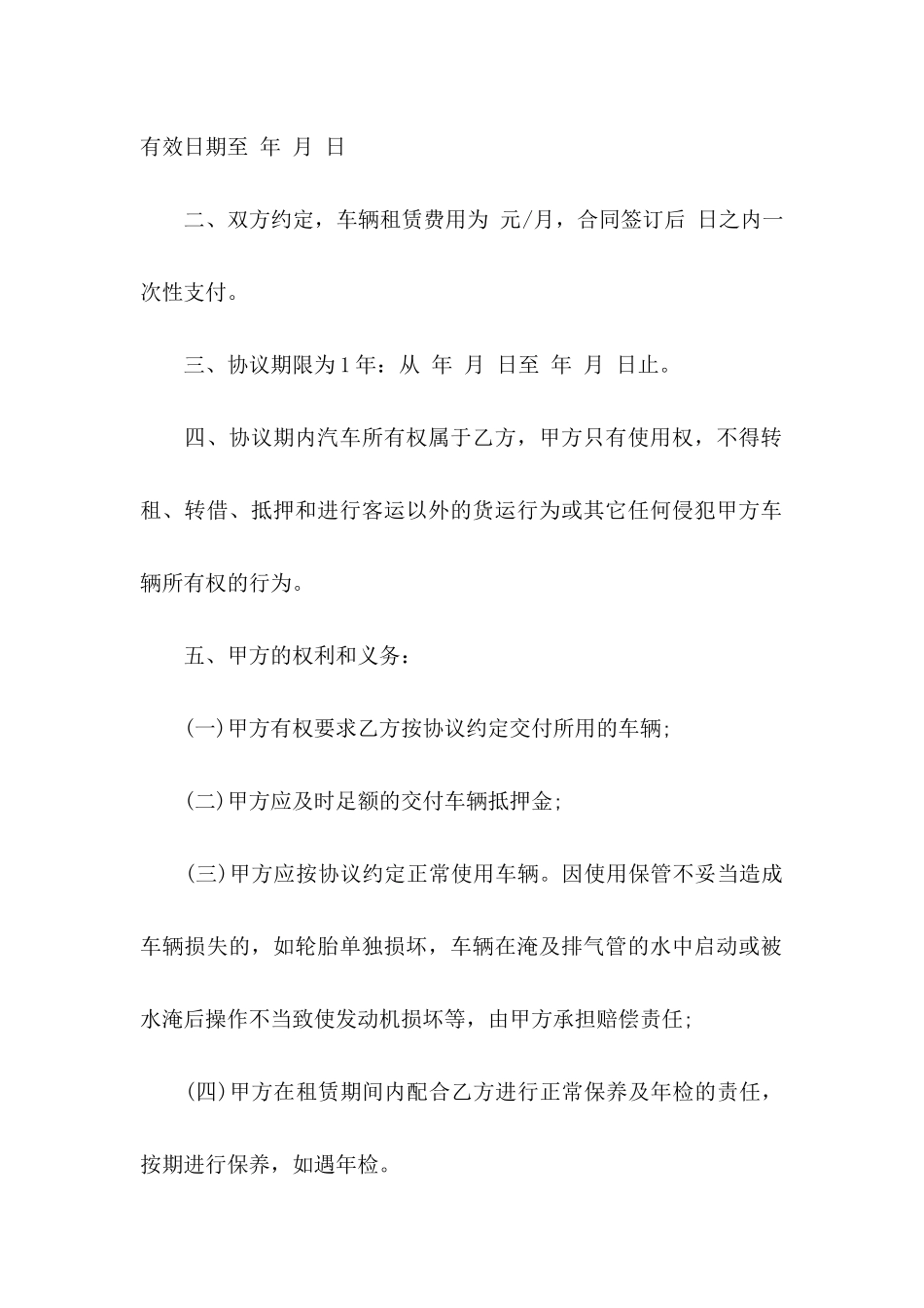 个人与公司协议书7篇_第2页