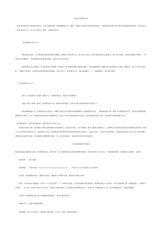 常见电脑故障及处理