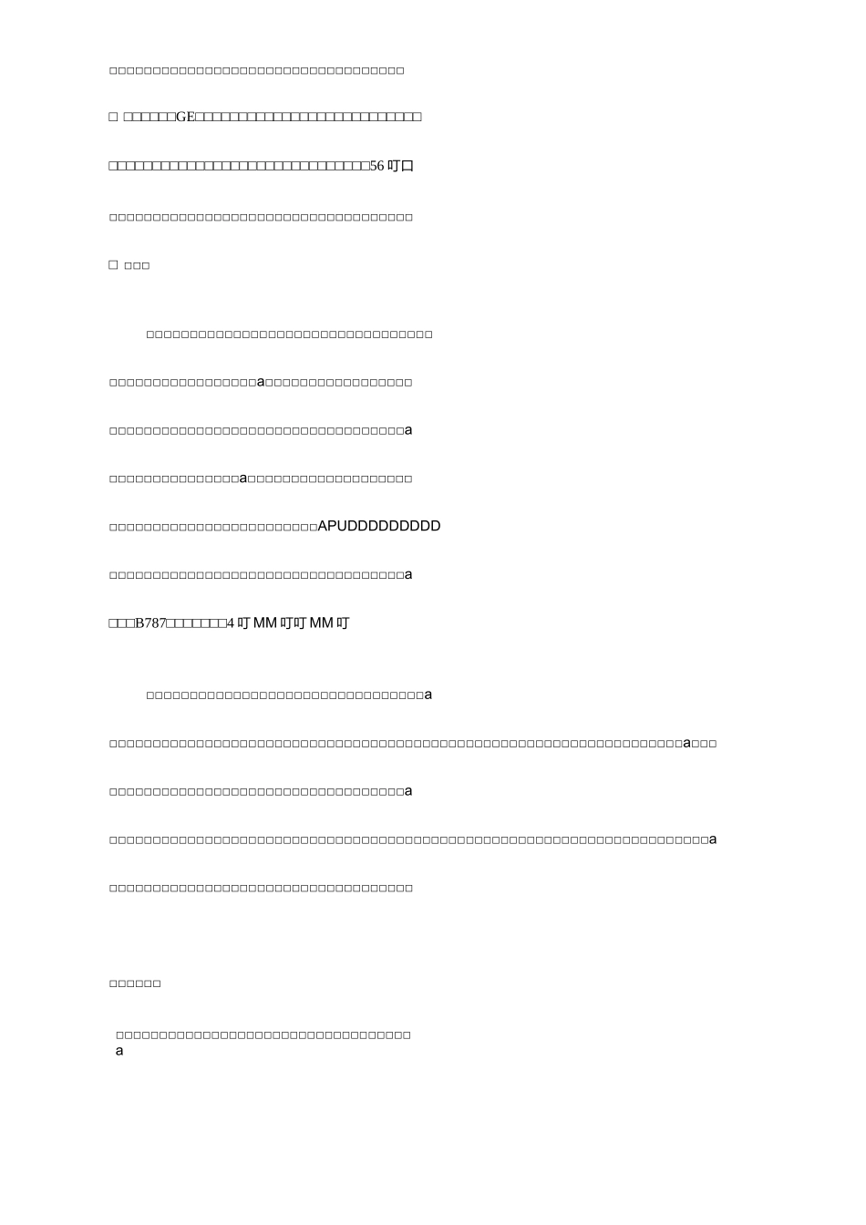 航空公司节能减排工作总结_第3页