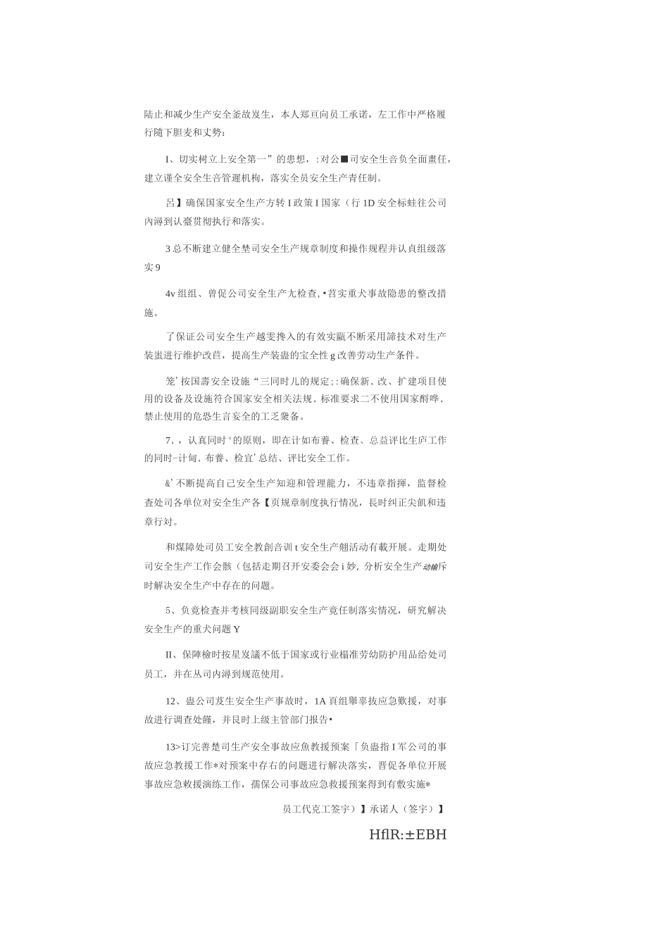 一企一档材料参考模板_第3页