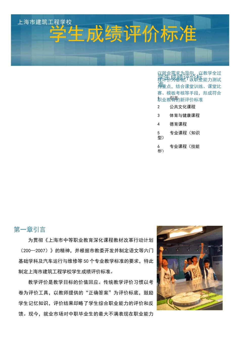 学生成绩评价标准_第2页