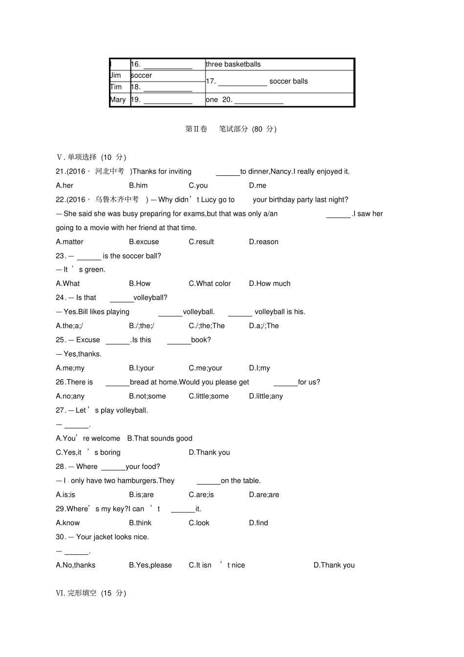 【人教版】七年级英语上册期中测评含答案_第2页
