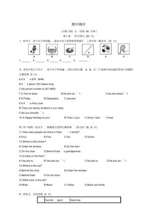 【人教版】七年级英语上册期中测评含答案