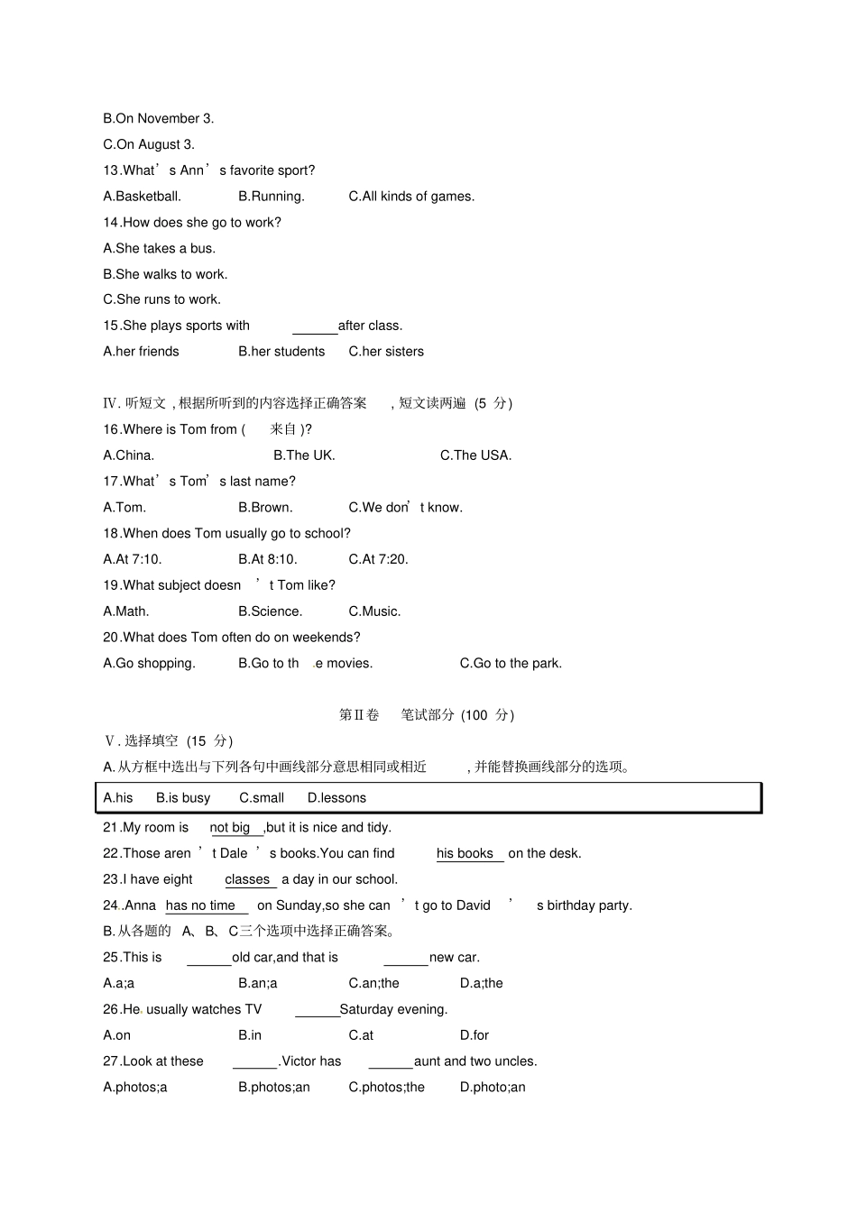 【人教版】七年级英语上册期末测评含答案_第2页