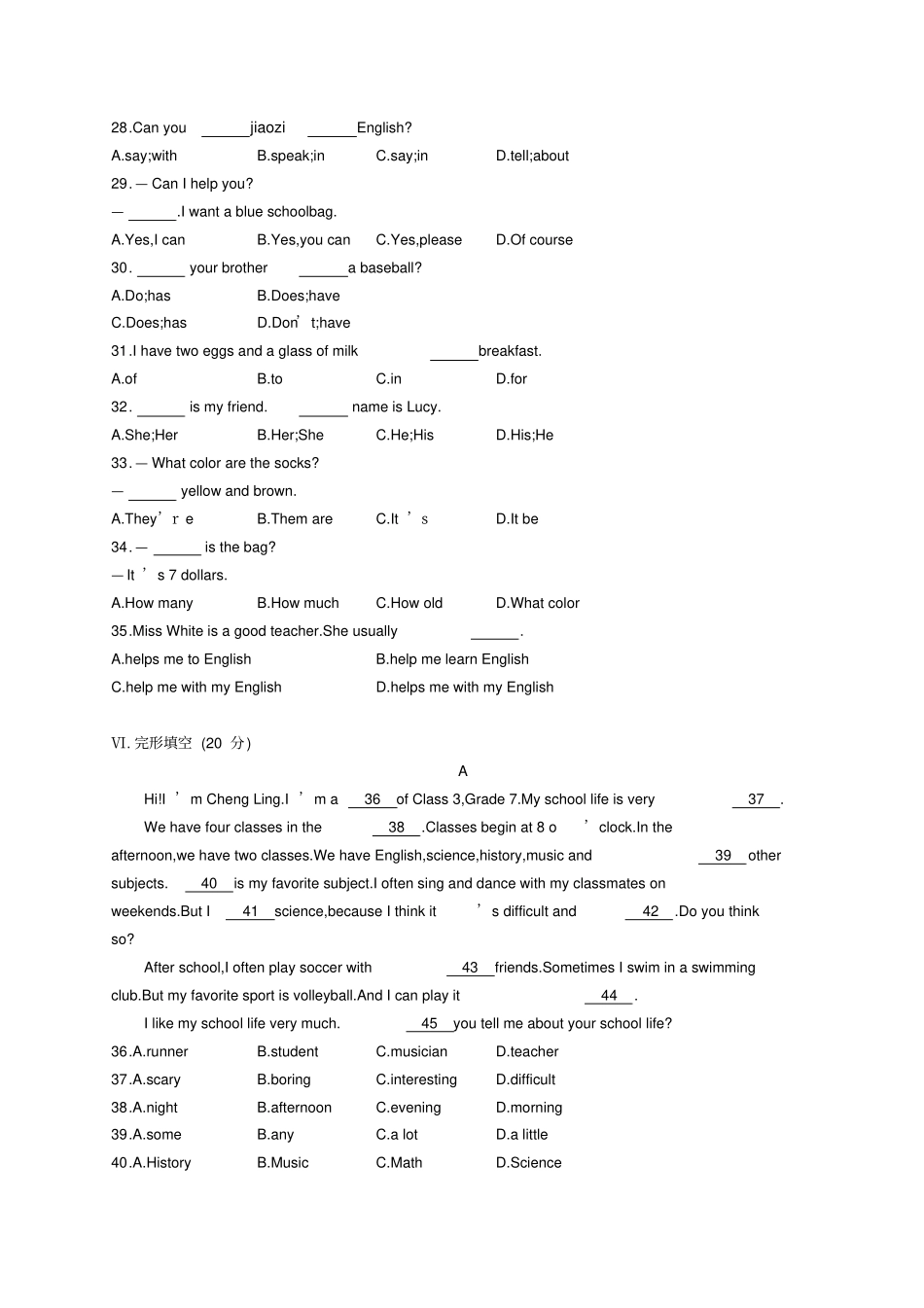 【人教版】七年级英语上册期末测评含答案_第3页
