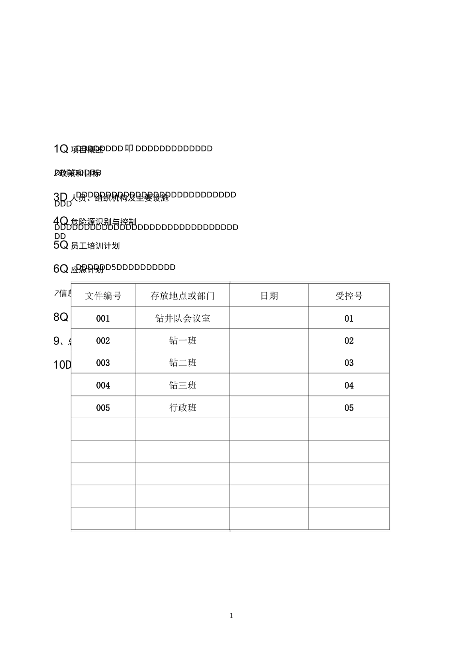 钻井工程作业计划书_第2页