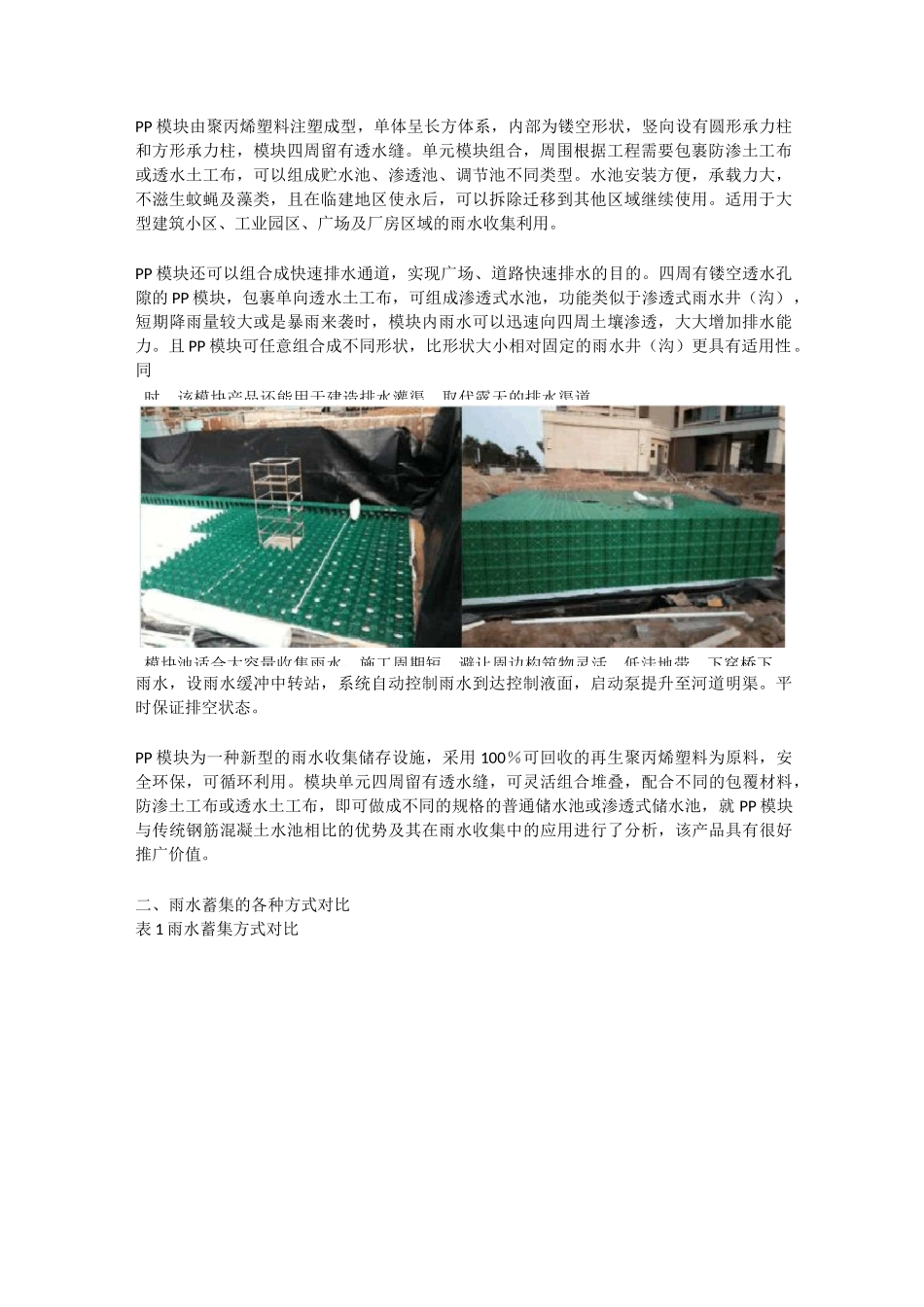 PP模块介绍_第2页