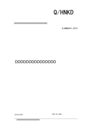 混合型饲料添加剂 月桂酸单甘油酯