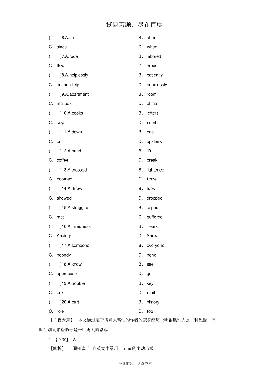 【人教版】全优课堂2018届高考总复习限时规范训练选修8unit3含答案_第2页