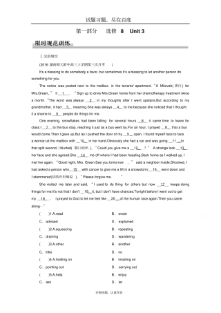 【人教版】全优课堂2018届高考总复习限时规范训练选修8unit3含答案